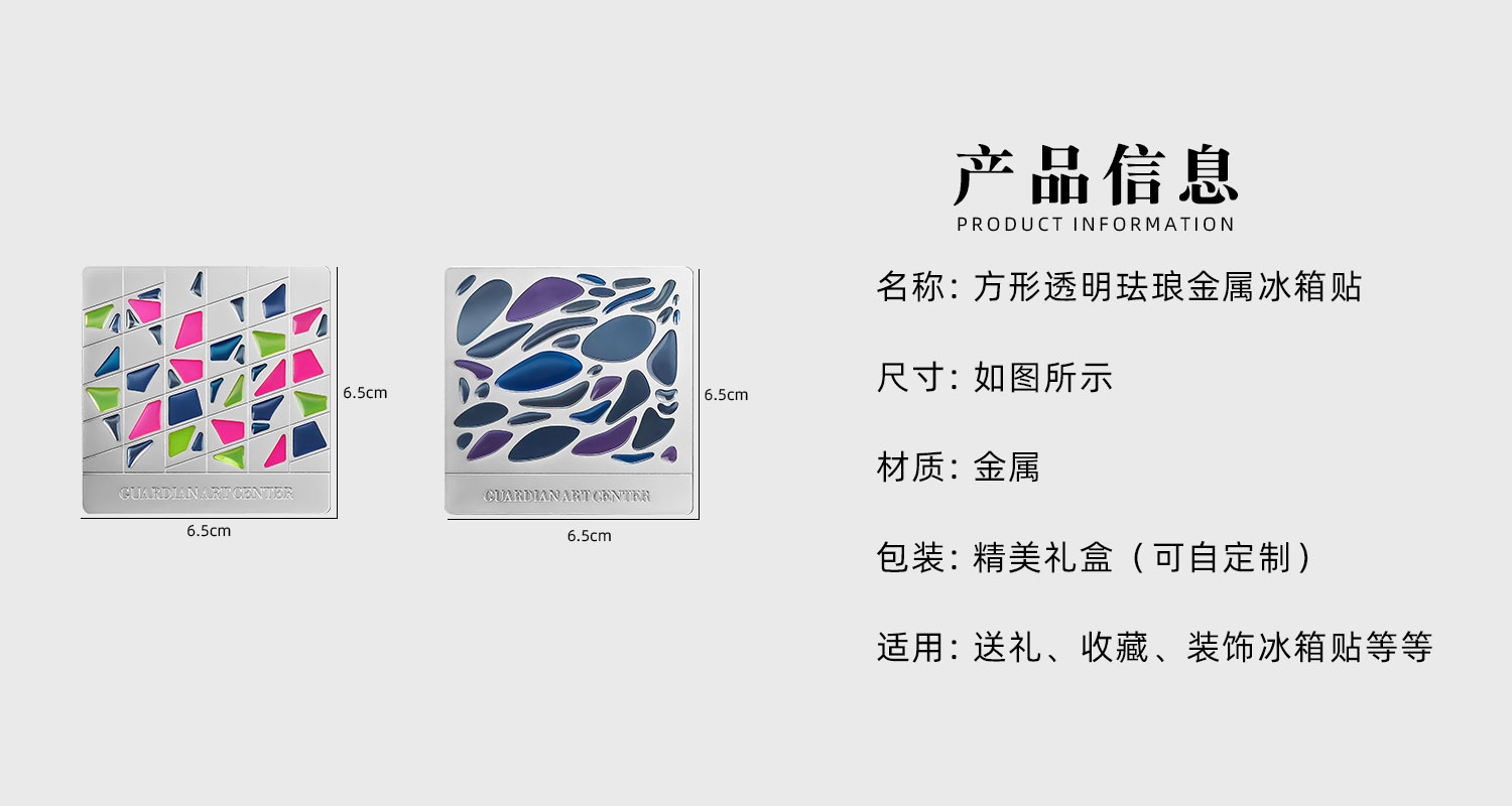 方形透明珐琅金属冰箱贴详情页_02.jpg