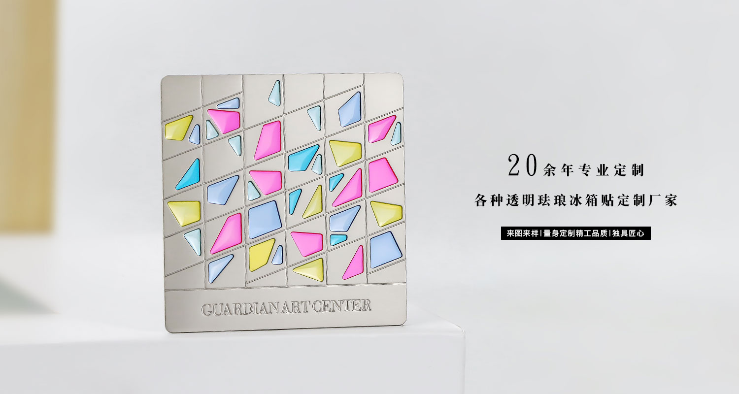 方形透明珐琅金属冰箱贴详情页_06.jpg