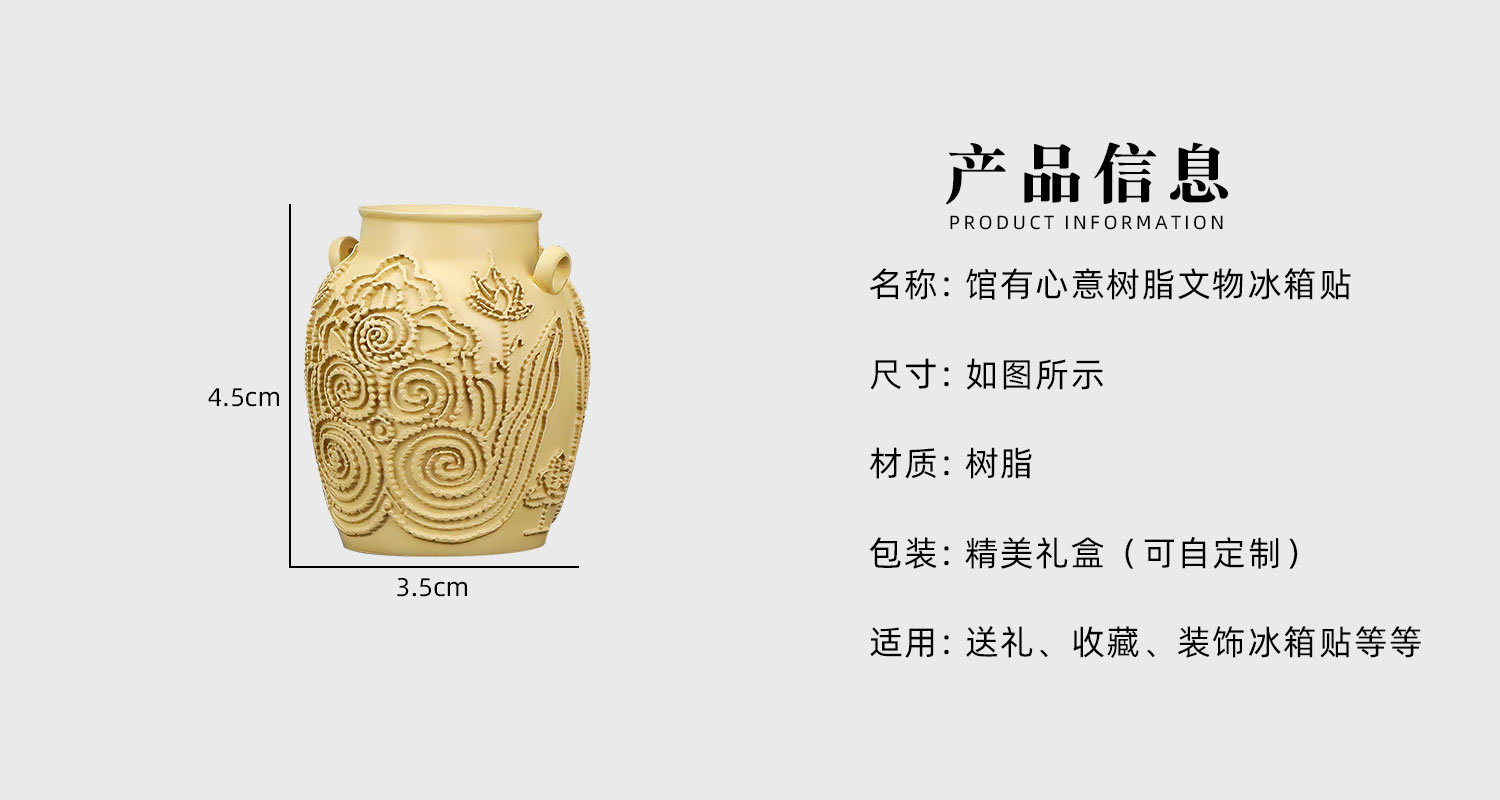 馆有心意树脂文物冰箱贴详情页_02.jpg