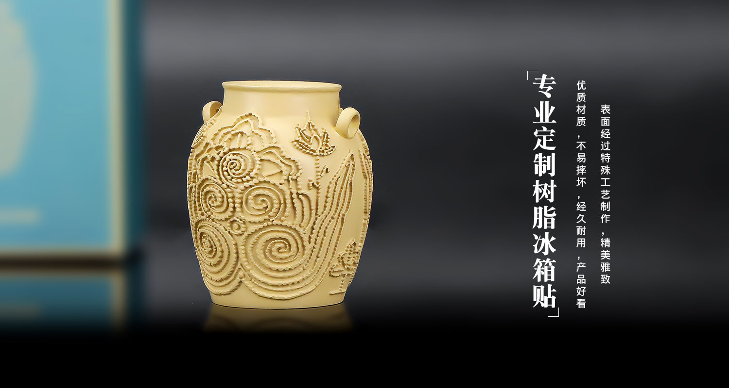 冰箱贴定制厂家