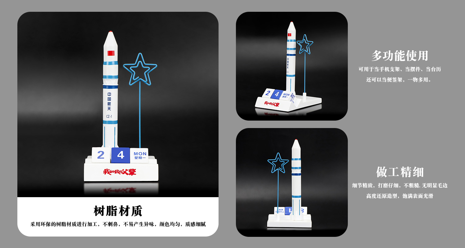 航天多功能摆件详情页_03.jpg