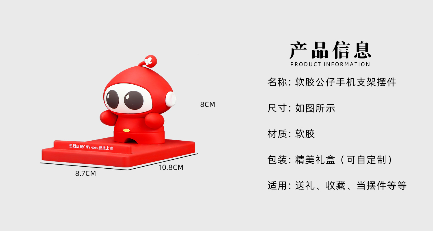 软胶公仔手机支架摆件详情页_02.jpg
