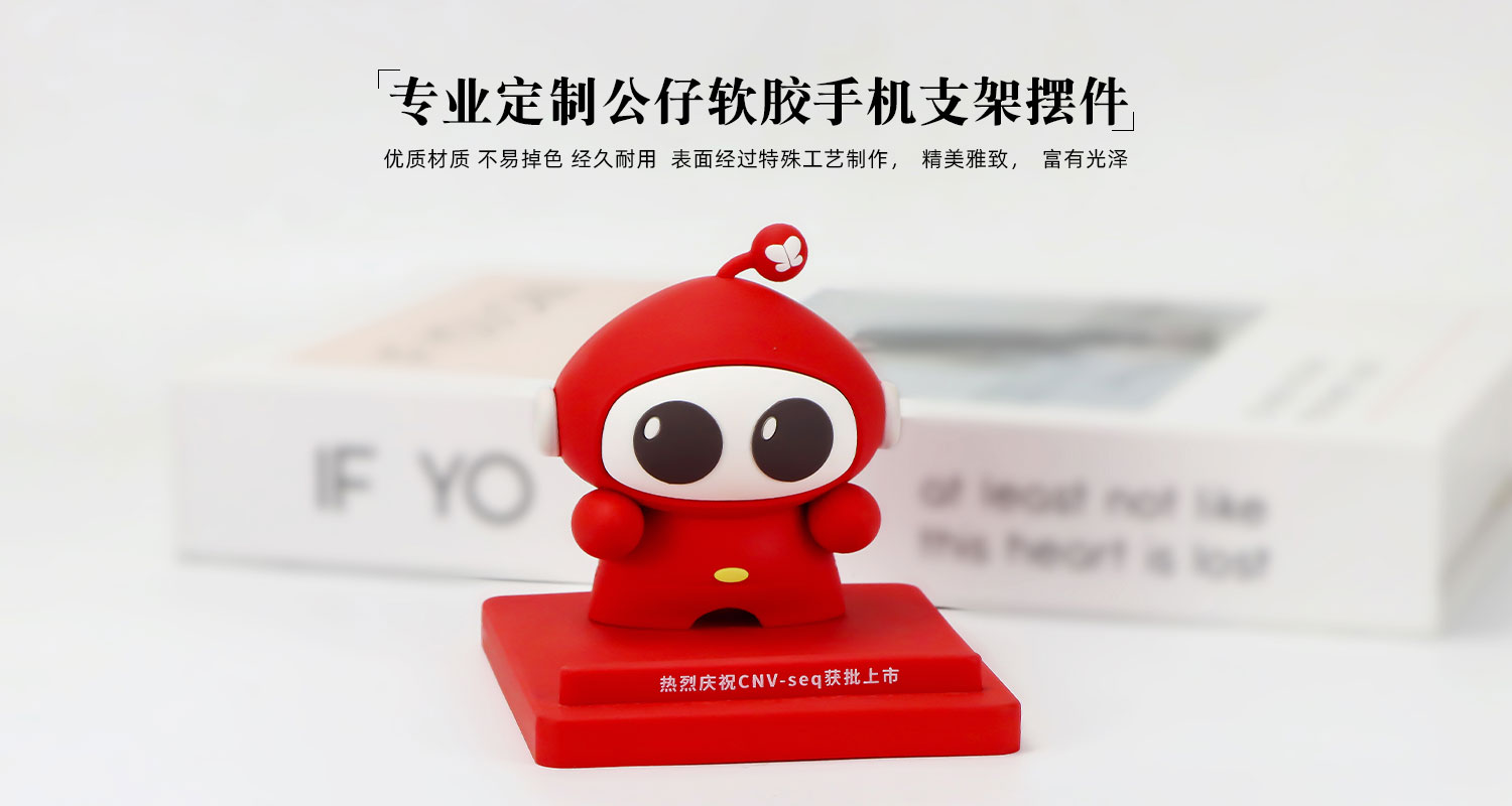 软胶公仔手机支架摆件详情页_06.jpg