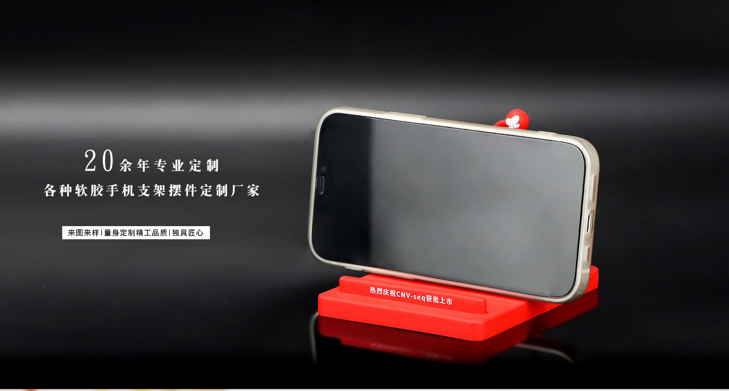 软胶公仔手机支架摆件详情页_07.jpg