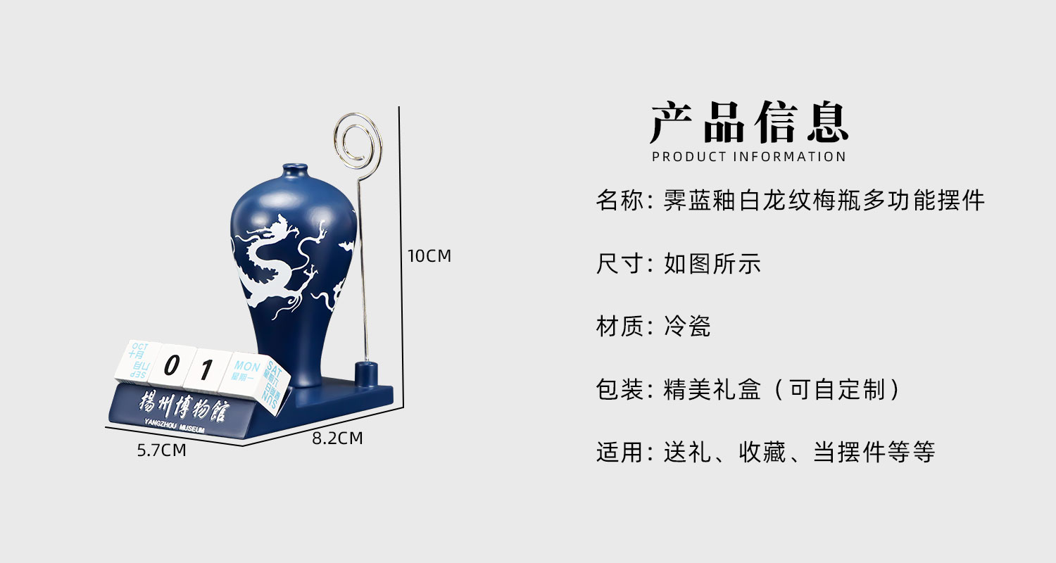 霁蓝釉白龙纹梅瓶多功能摆件详情页_02.jpg