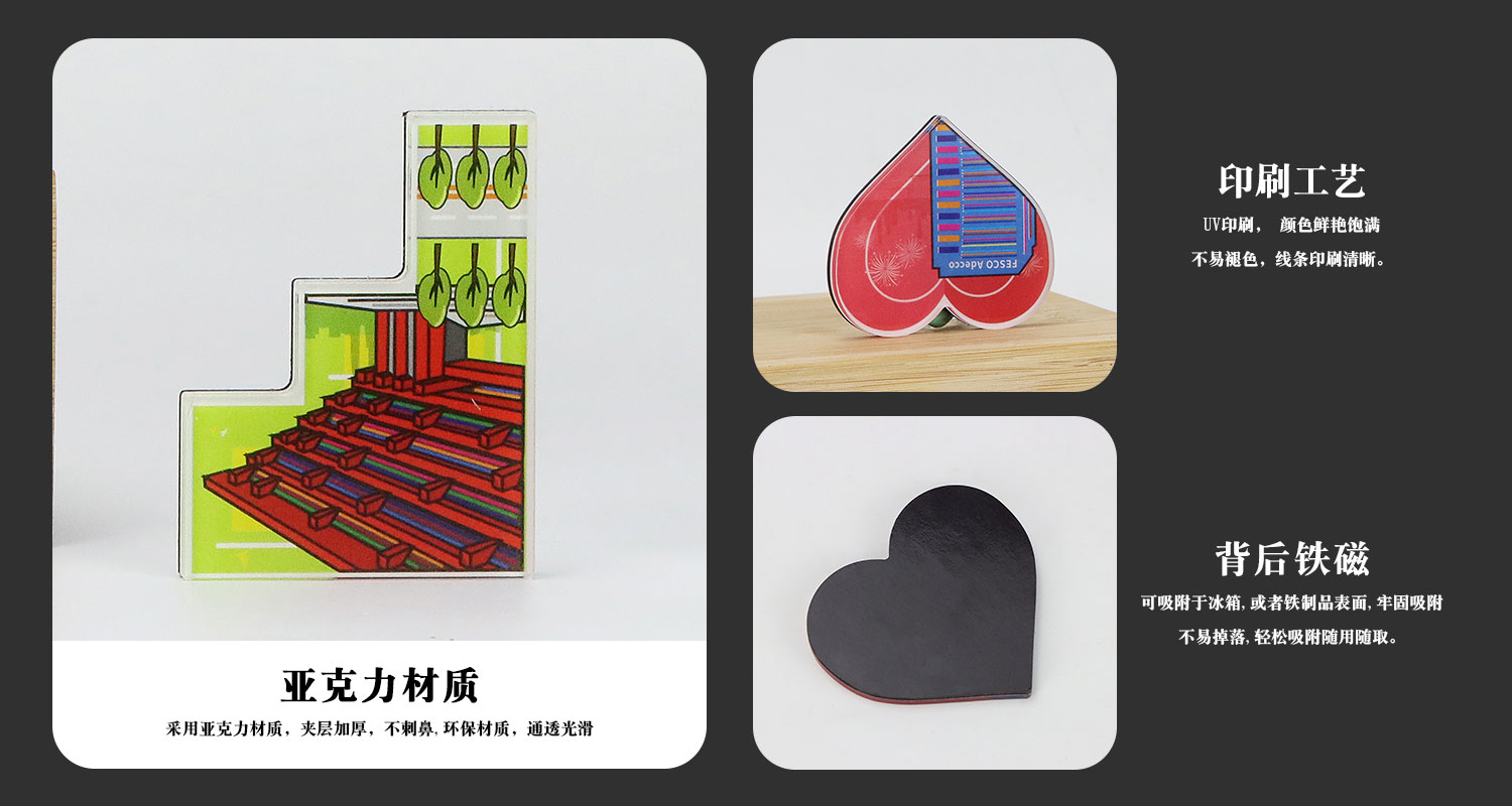 冰箱贴定制厂家