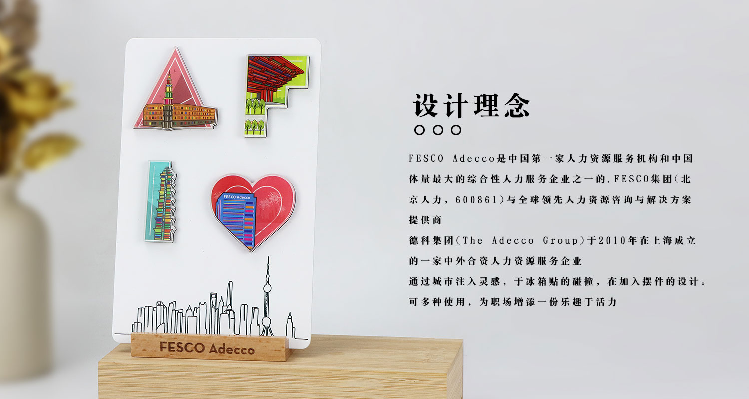 上海城市系列冰箱贴套装摆件详情页_04.jpg