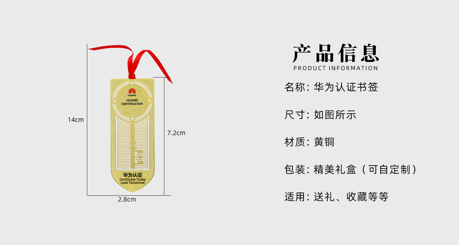 华为认证书签详情页_02.jpg
