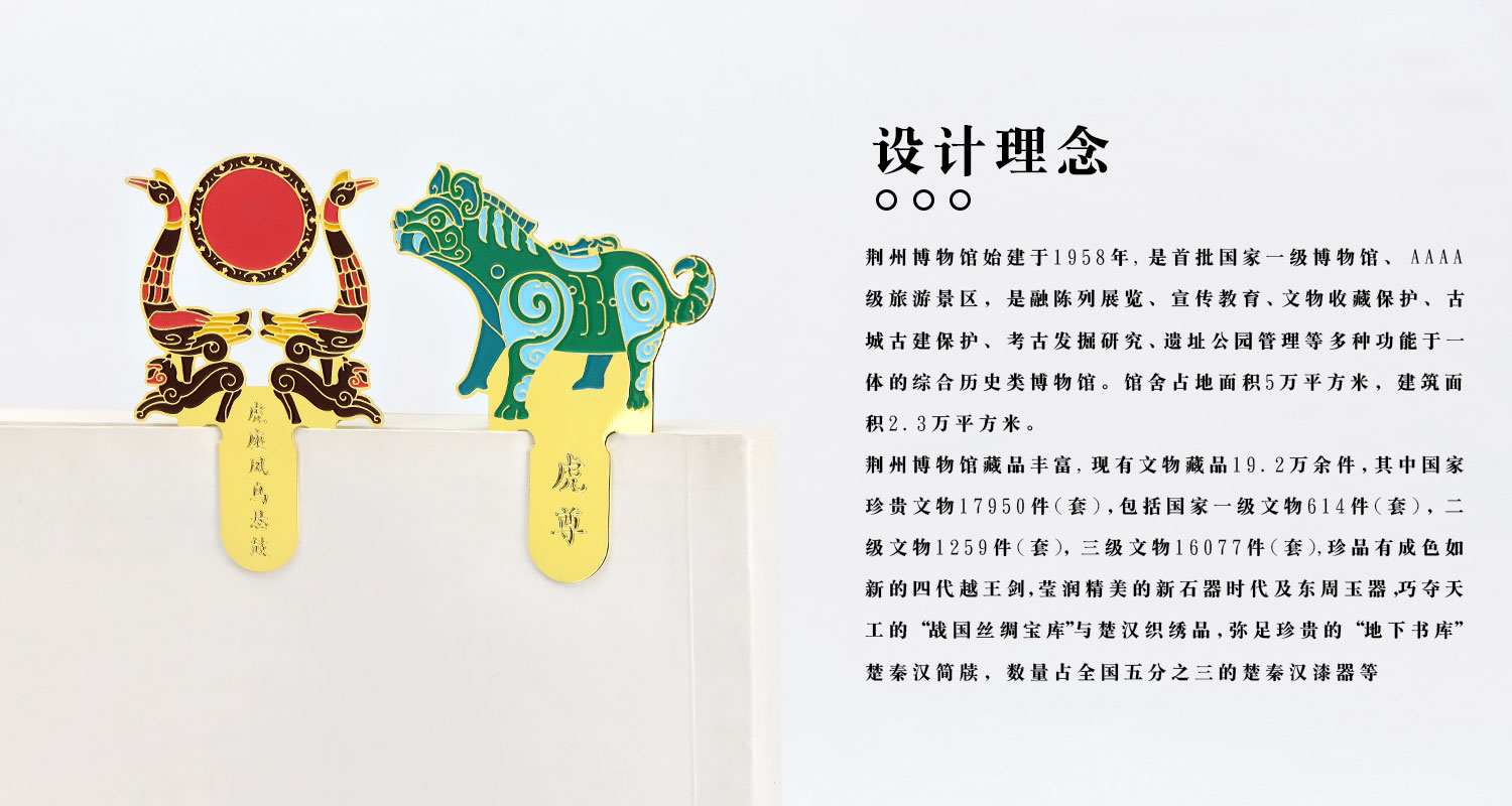 荆州文物书签套装详情页_04.jpg