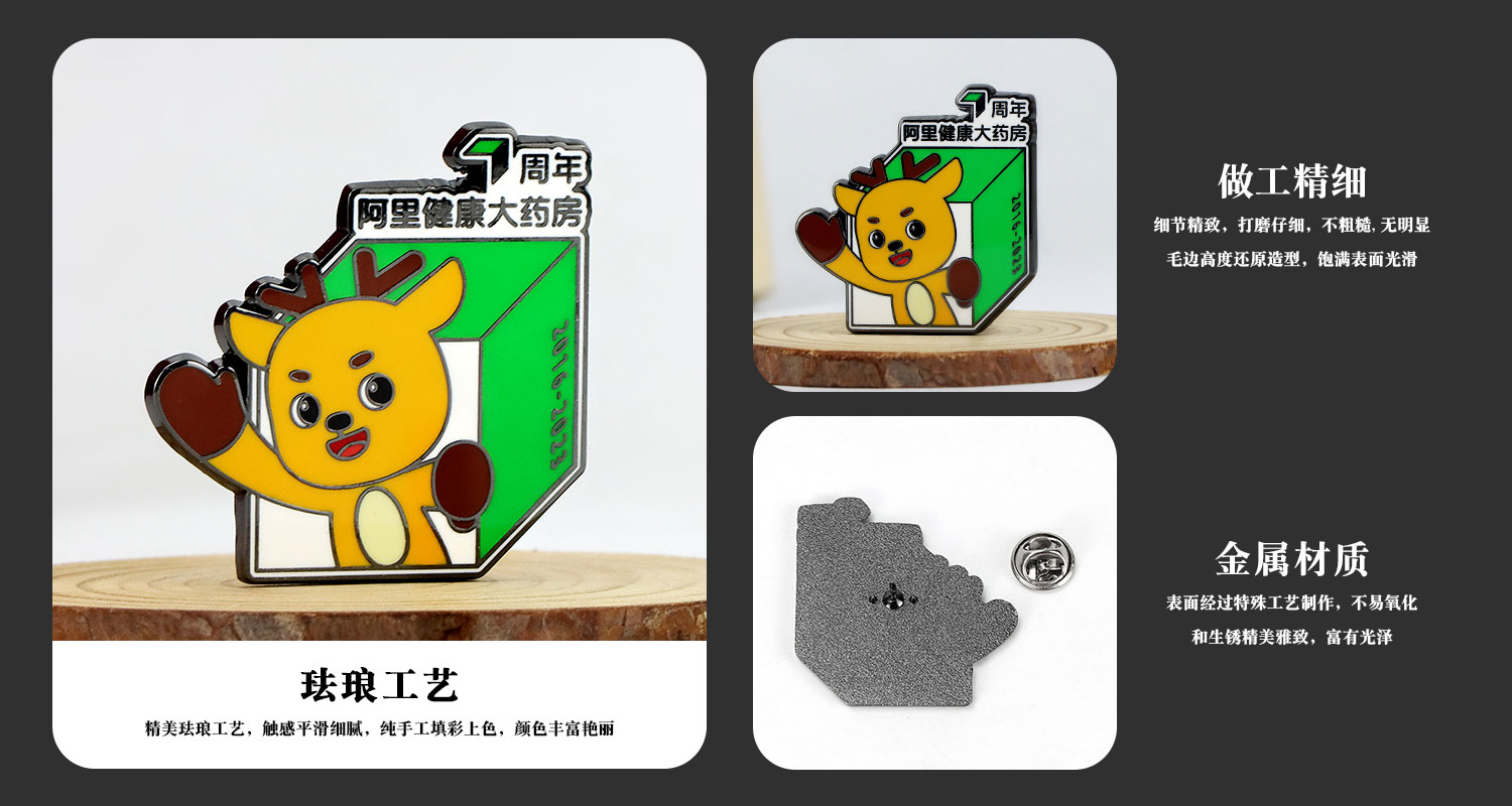 阿里健康大药房七周年金属徽章详情页_03.jpg