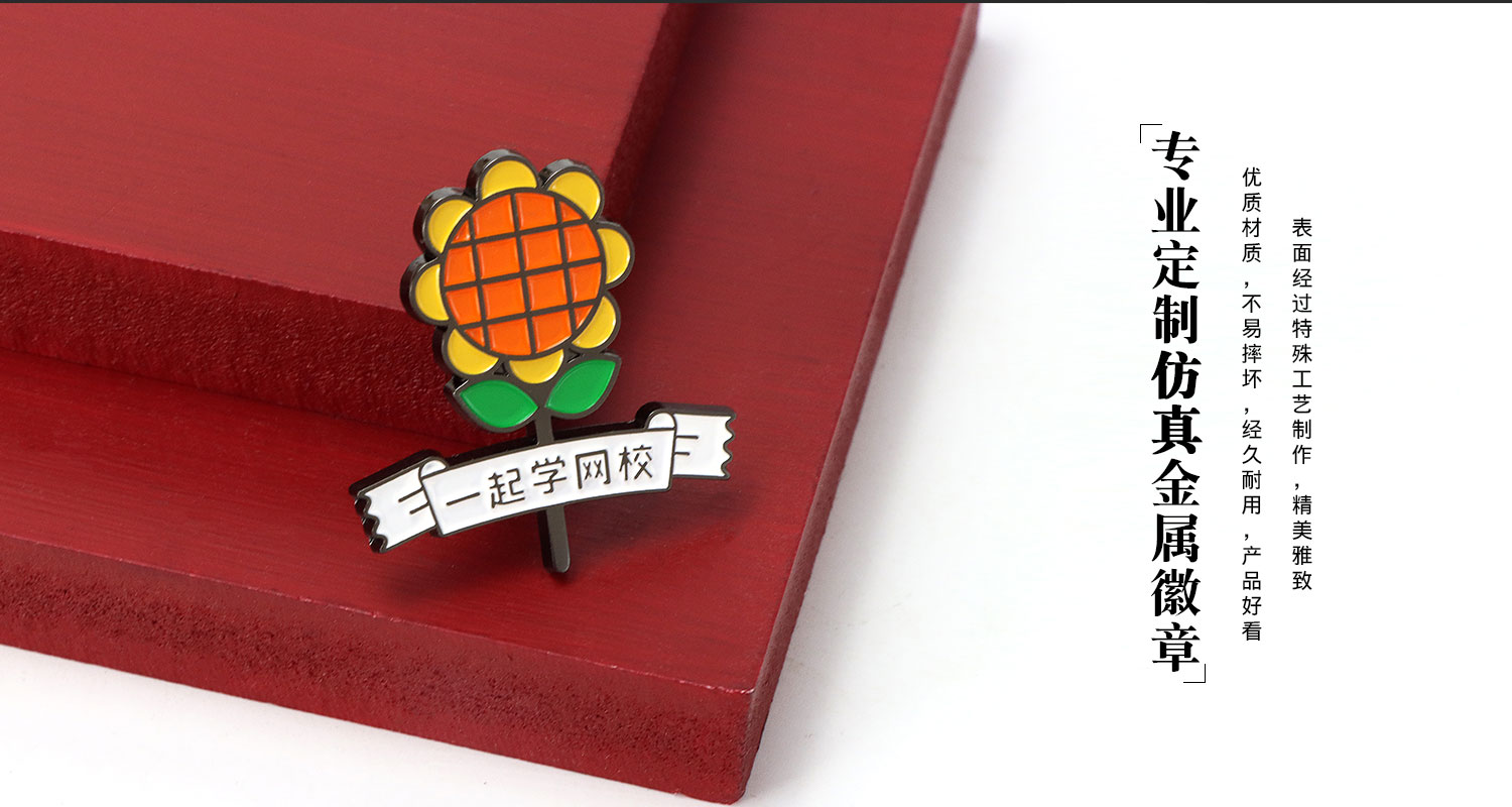 向日葵金属徽章详情页_04.jpg