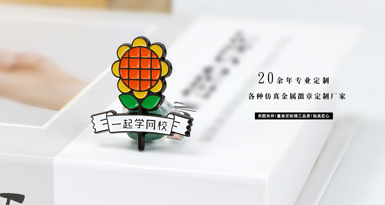 向日葵金属徽章详情页_06.jpg