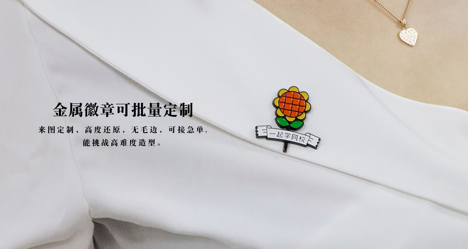 向日葵金属徽章详情页_08.jpg