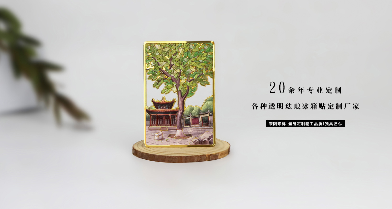 碑林金属冰箱贴详情页_06.jpg