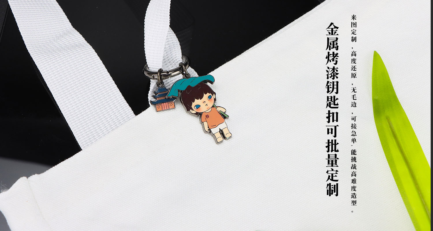 金属烤漆钥匙扣详情页_04.jpg