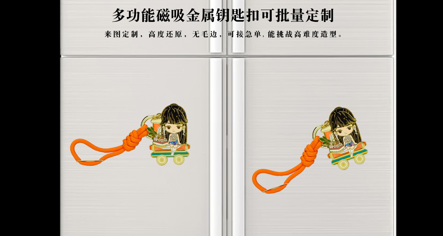 透光磁吸钥匙扣详情页_01_04.jpg