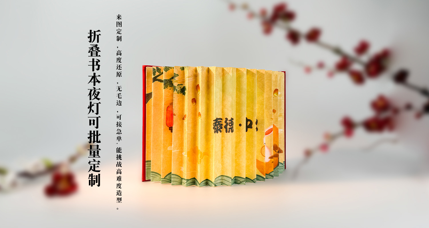 中秋折叠书本小夜灯详情页_04.jpg