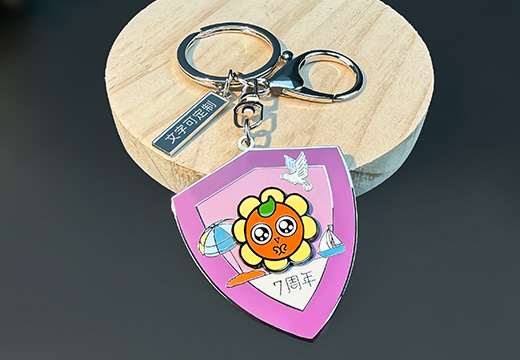企业周年庆金属钥匙扣定制