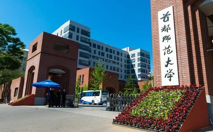 首都师范大学文创产品定制案例