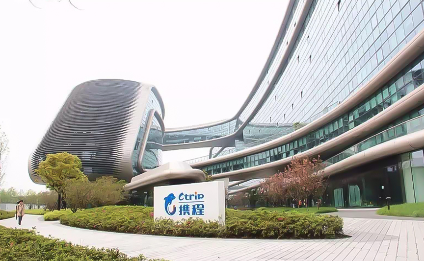 携程文创产品定制案例