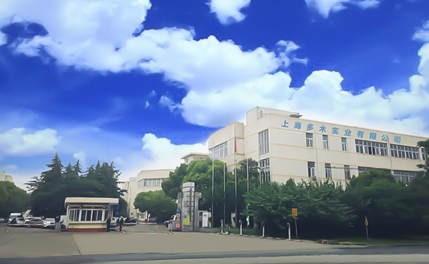 上海多木文创产品定制案例