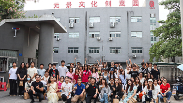 广西师范设计学院参观文创研学基地-元景工艺