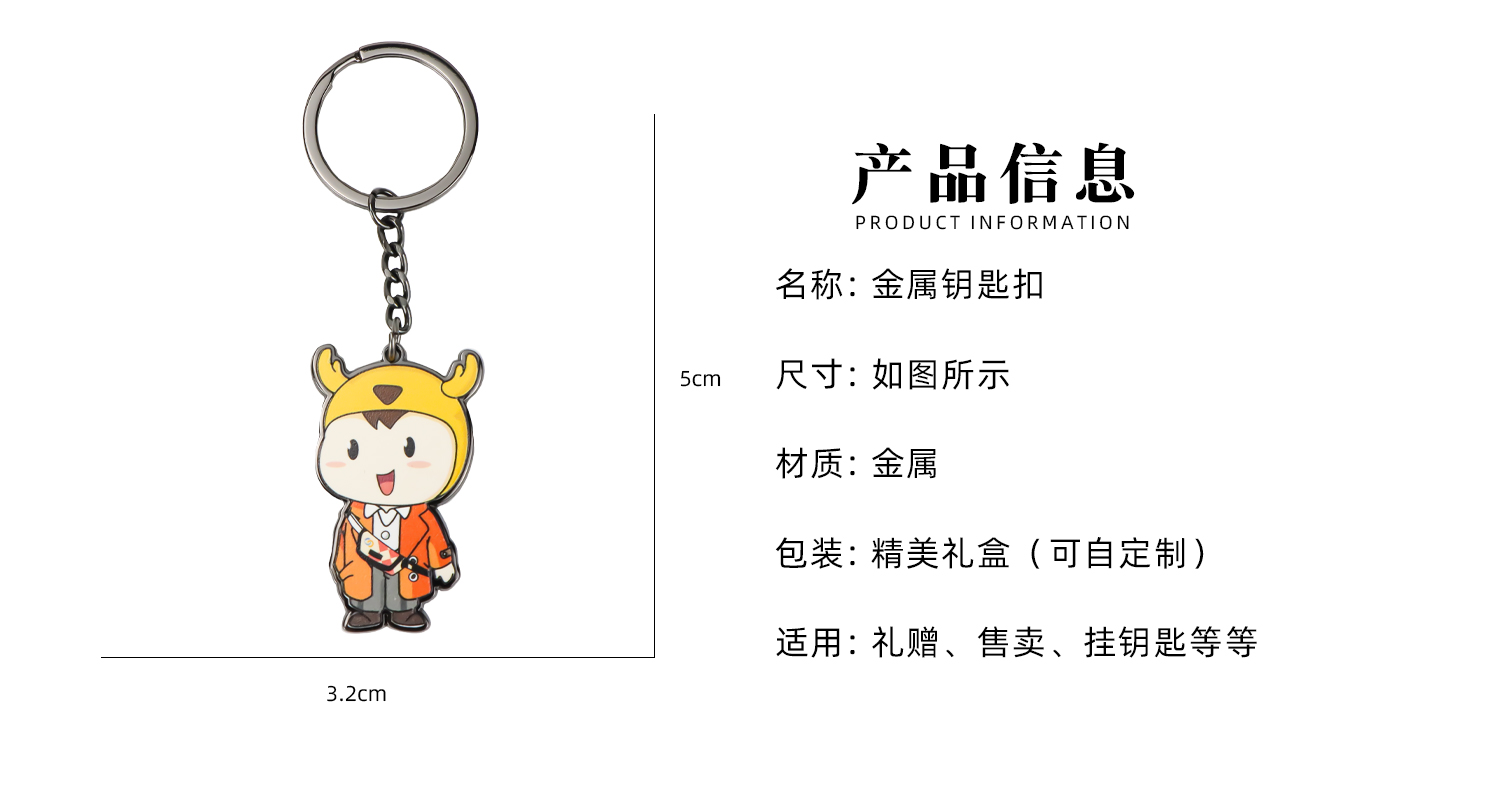 金属烤漆钥匙扣详情页_02.jpg