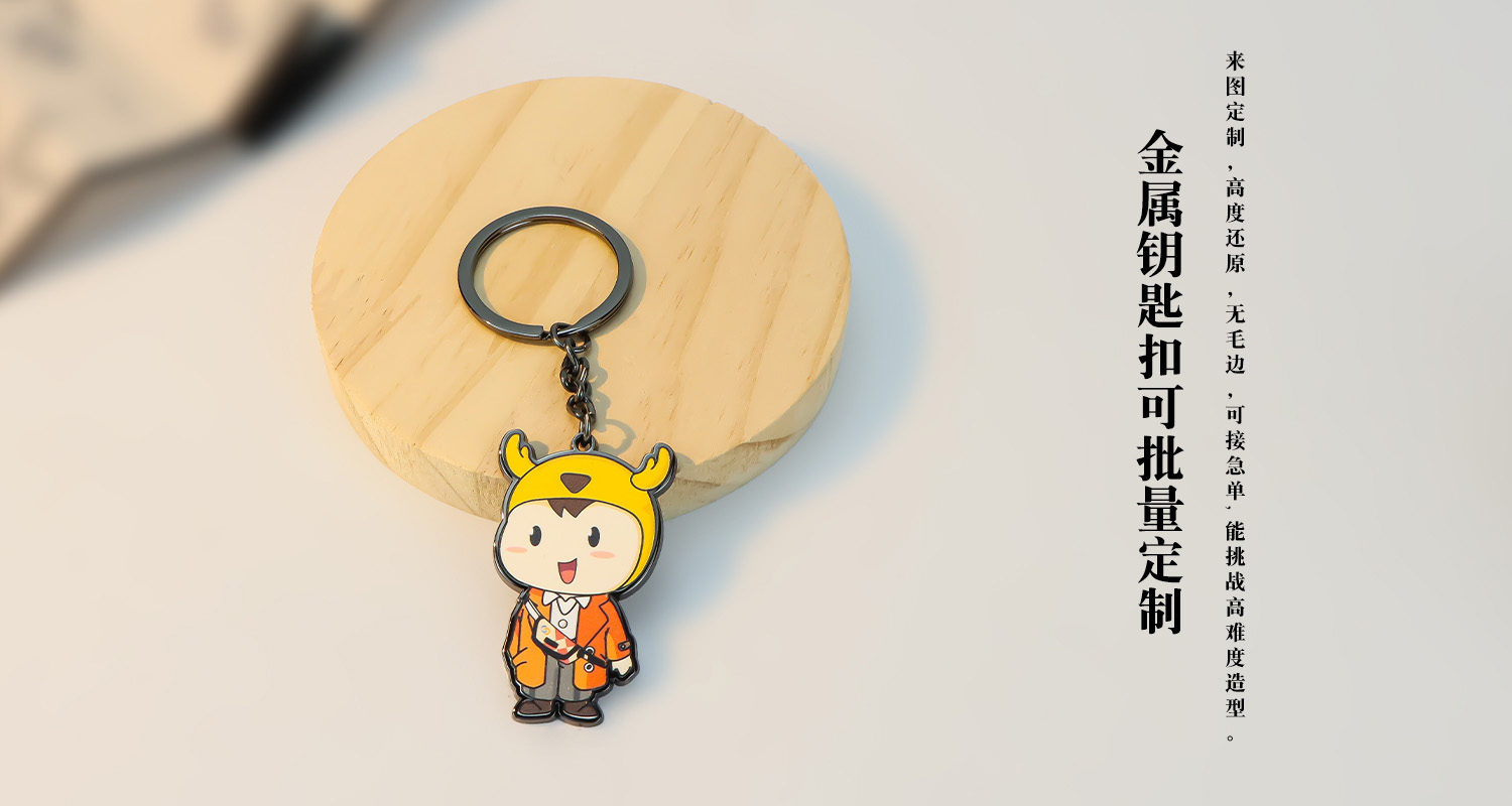 金属烤漆钥匙扣详情页_04.jpg