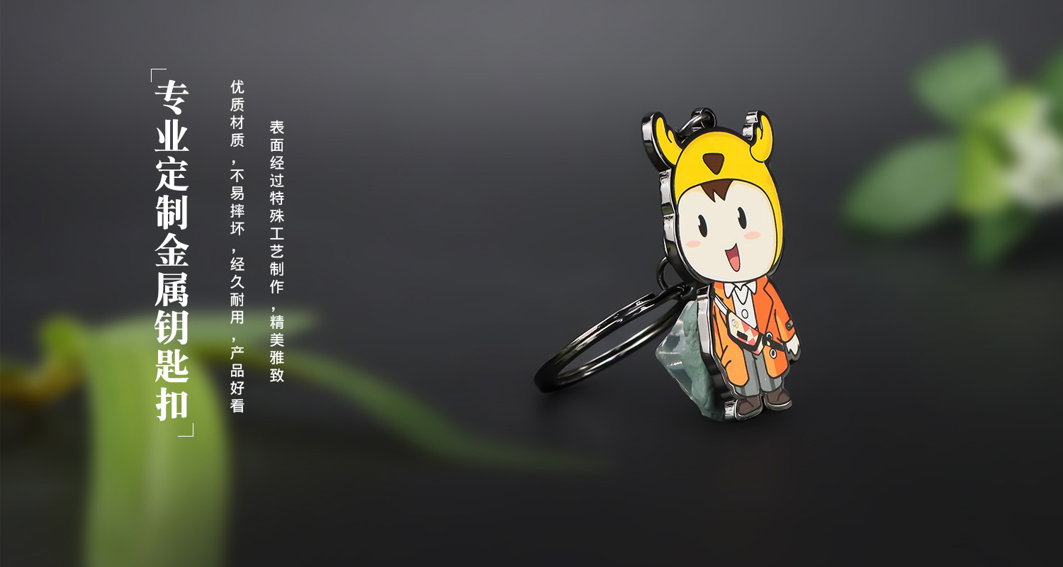 金属烤漆钥匙扣详情页_05.jpg