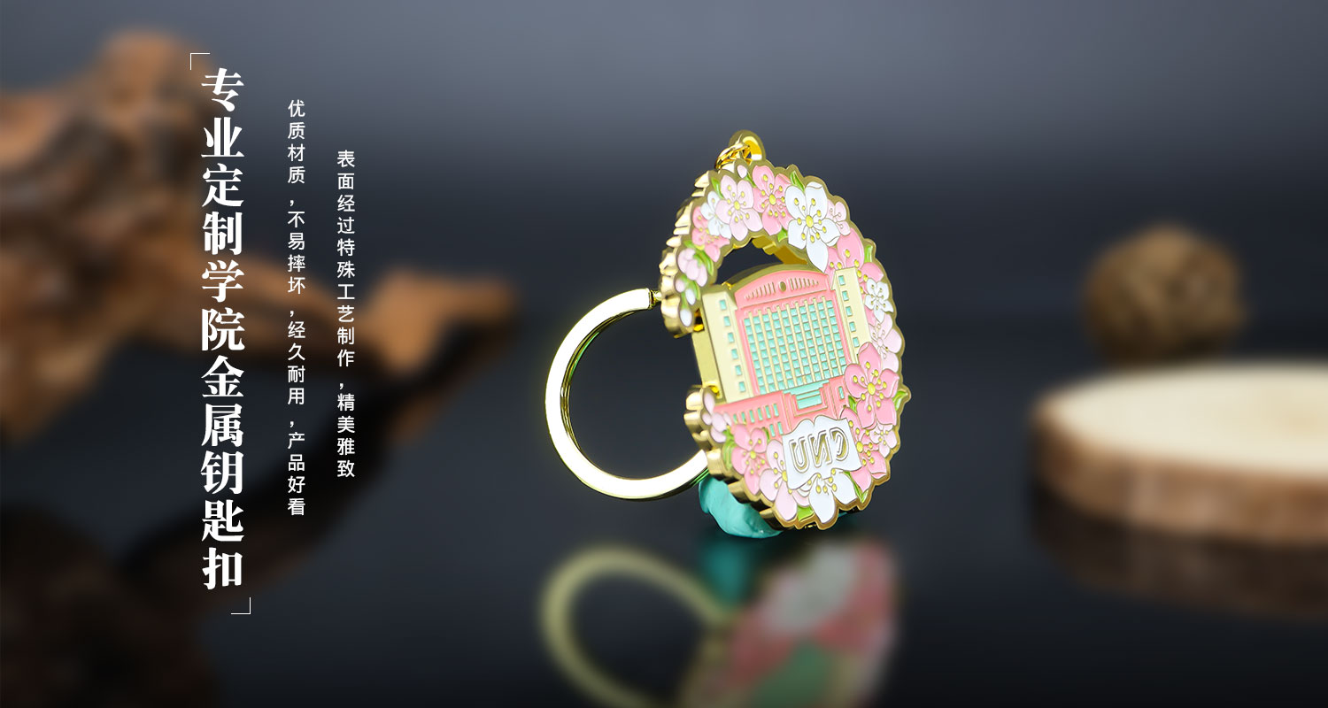 钥匙扣详情页_05.jpg