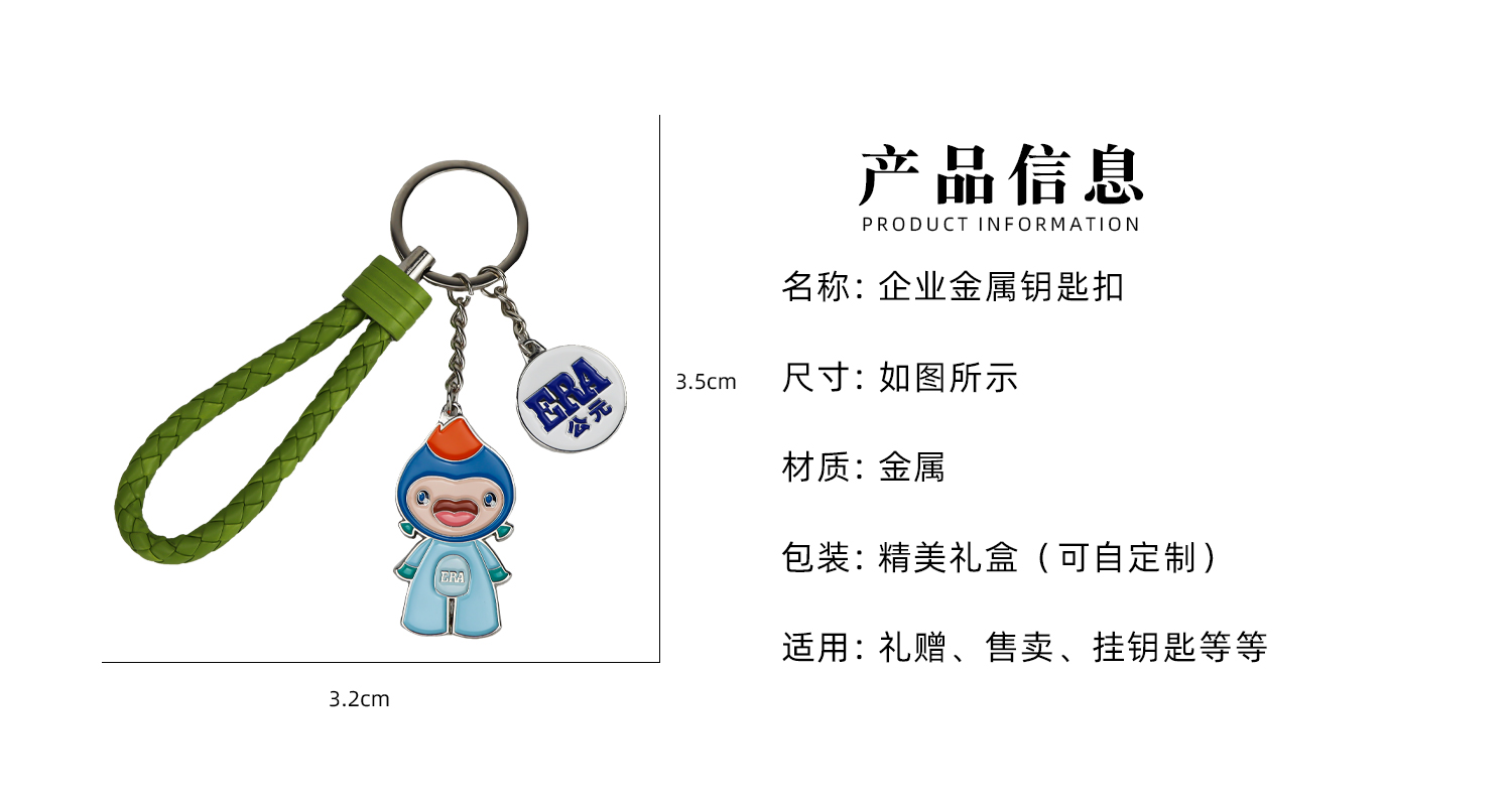钥匙扣详情页_02.jpg