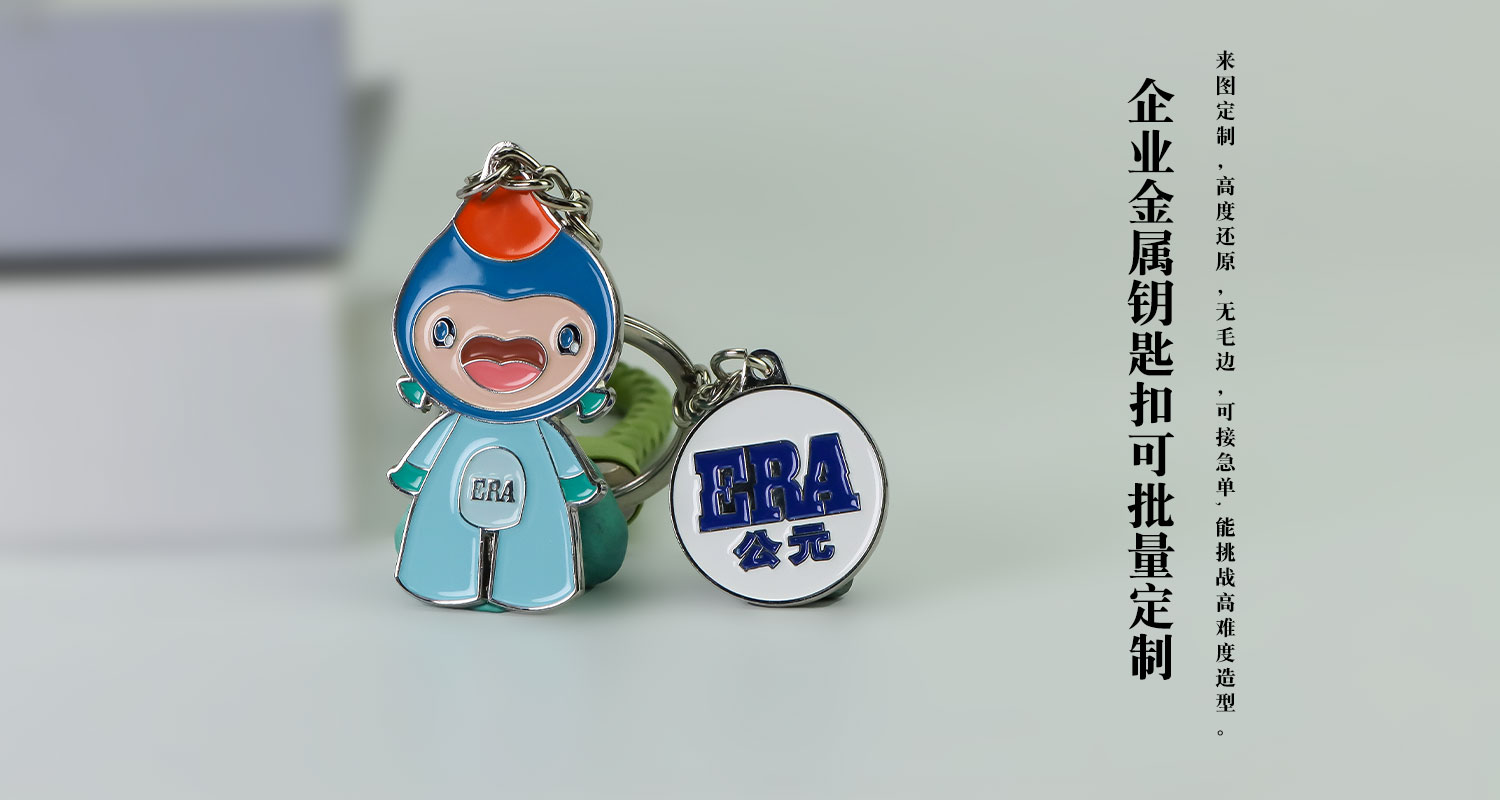 钥匙扣详情页_04.jpg