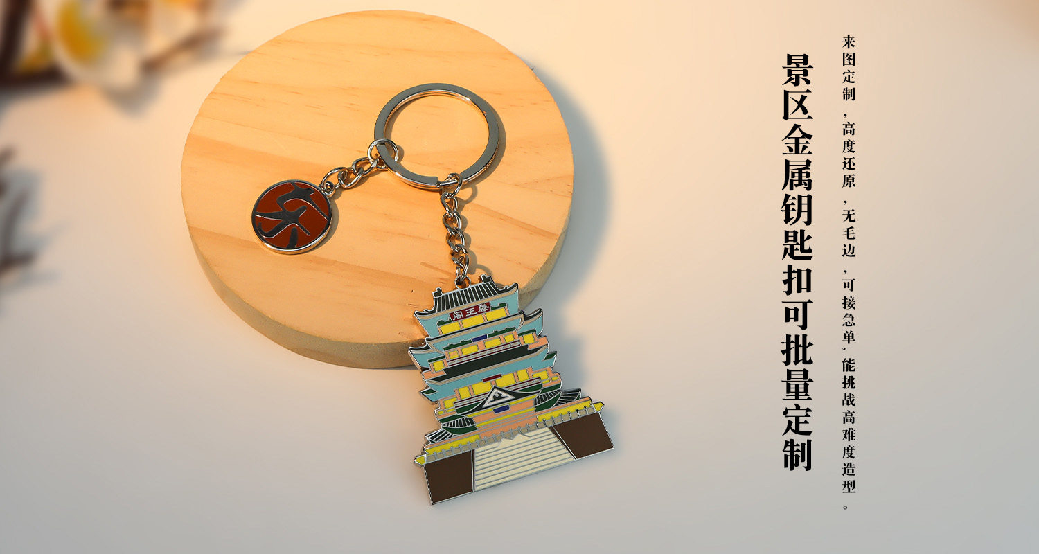 钥匙扣详情页_04.jpg