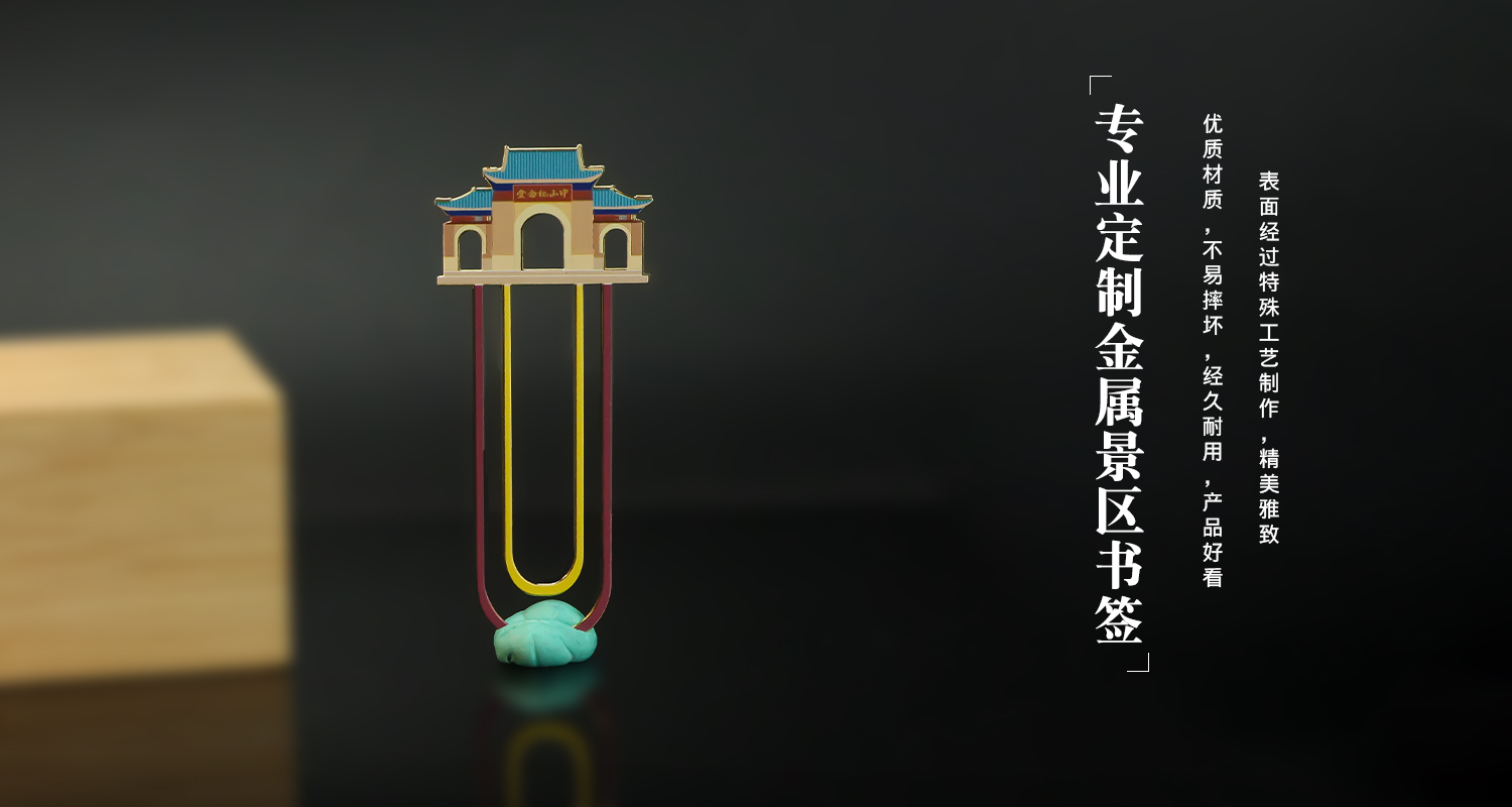 书签定制