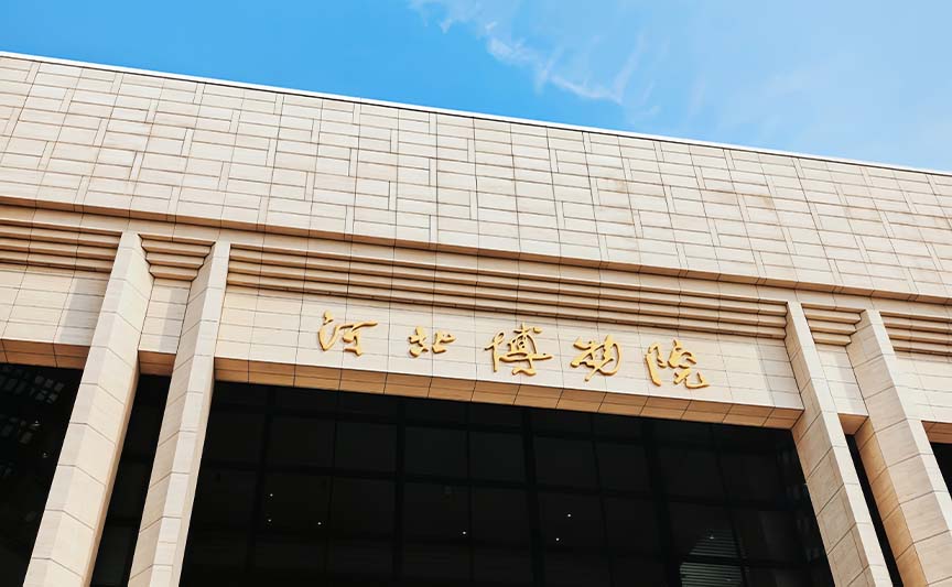 河北博物院文创产品案例