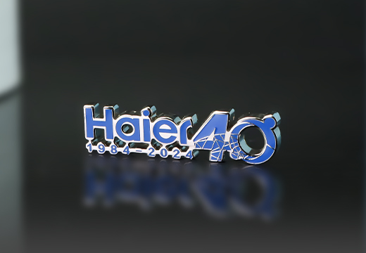 海尔周年庆徽章定制