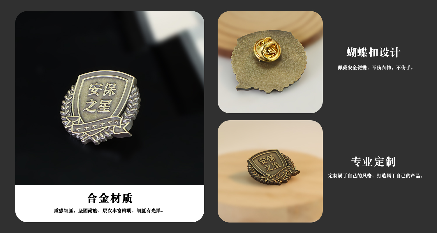 徽章定制厂家