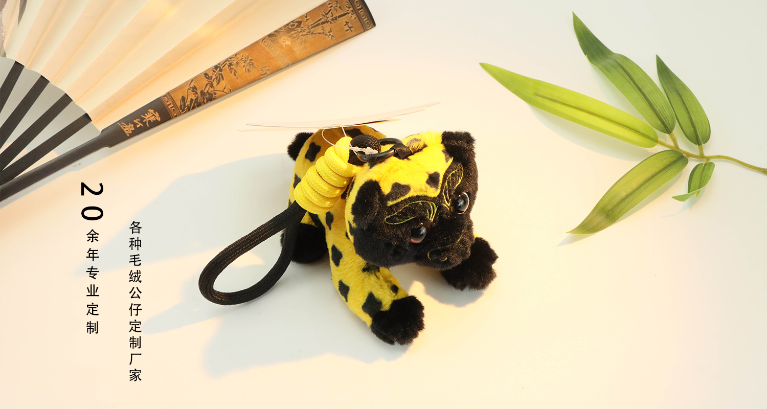 毛绒公仔定制