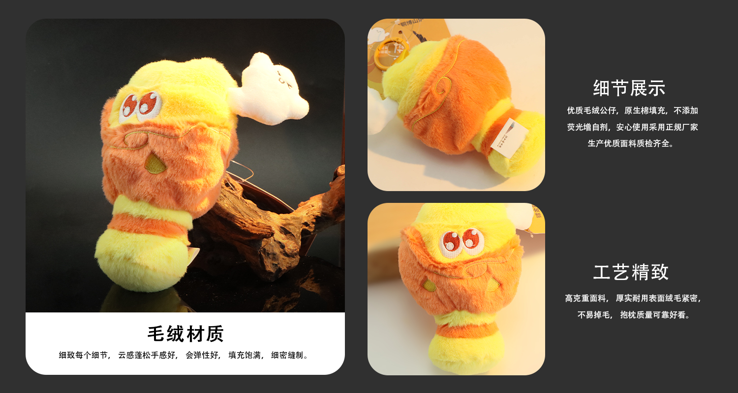 毛绒挂件定制