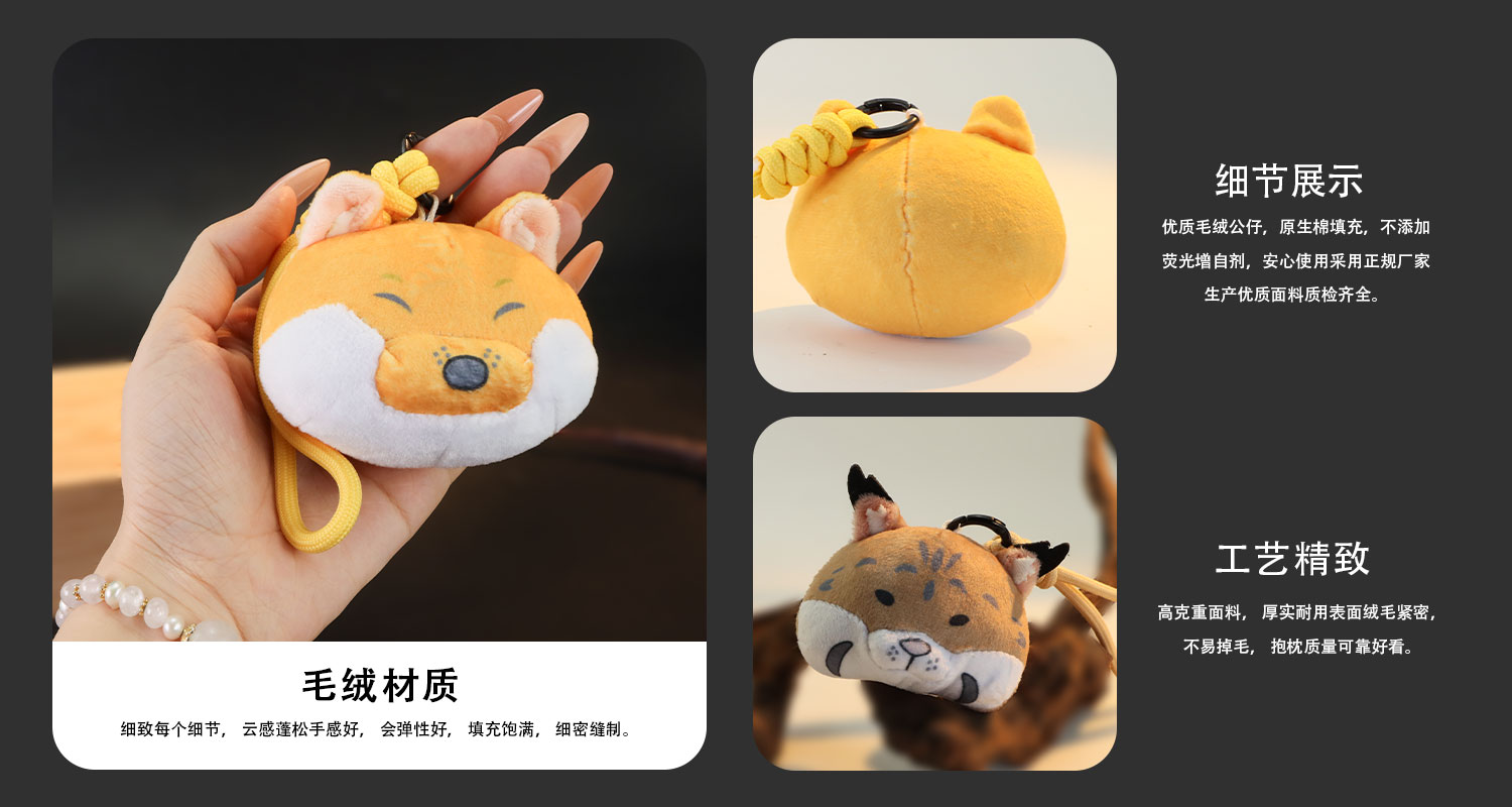 毛绒挂件厂家