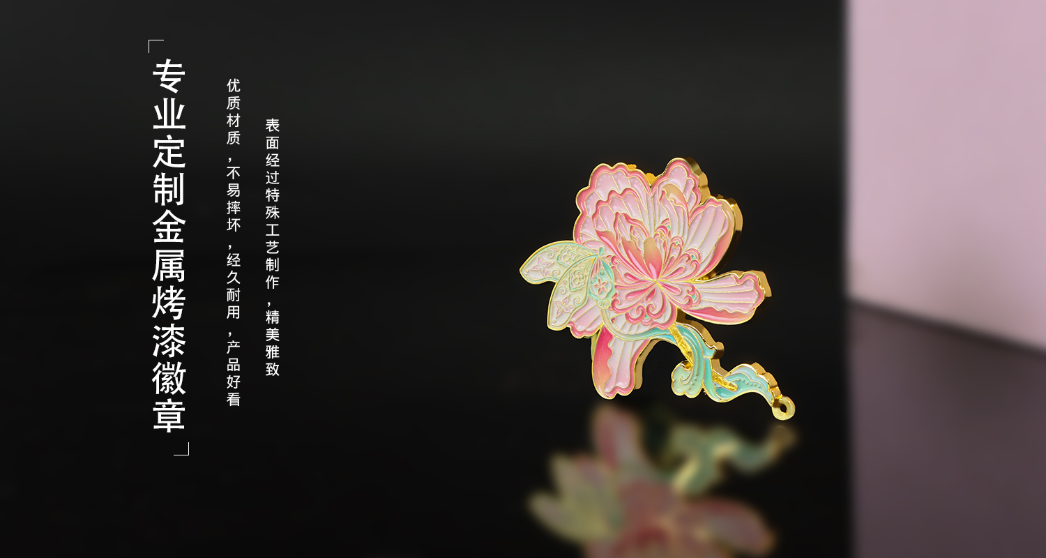 徽章定制厂家