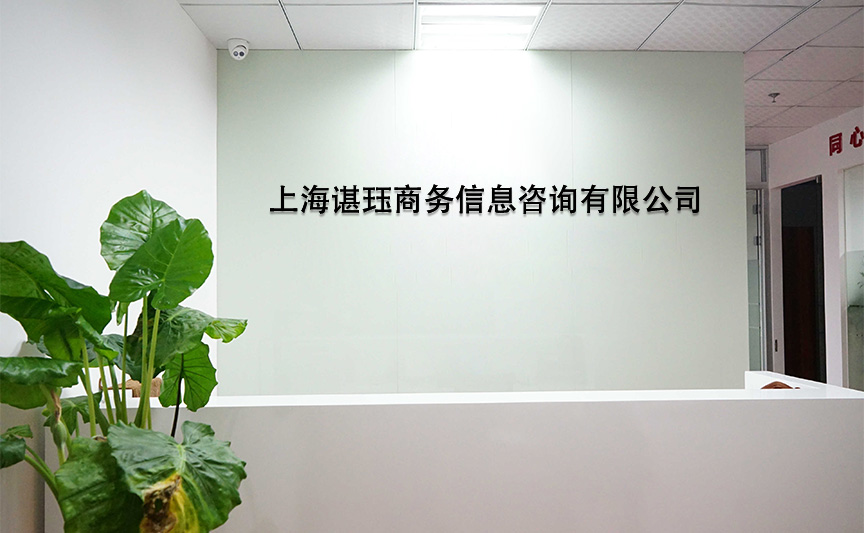 上海谌珏商务产品定制案例