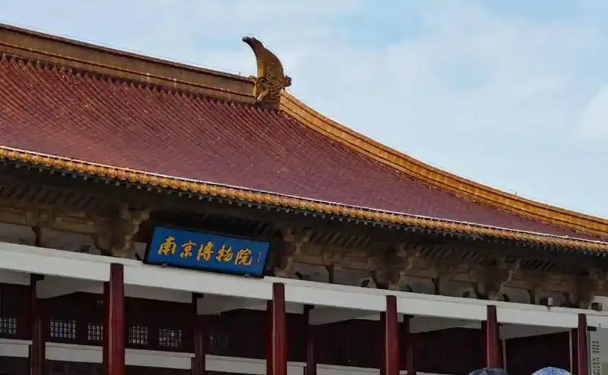 南京博物馆文创产品案例