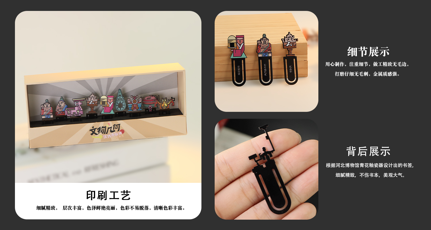书签定制厂家