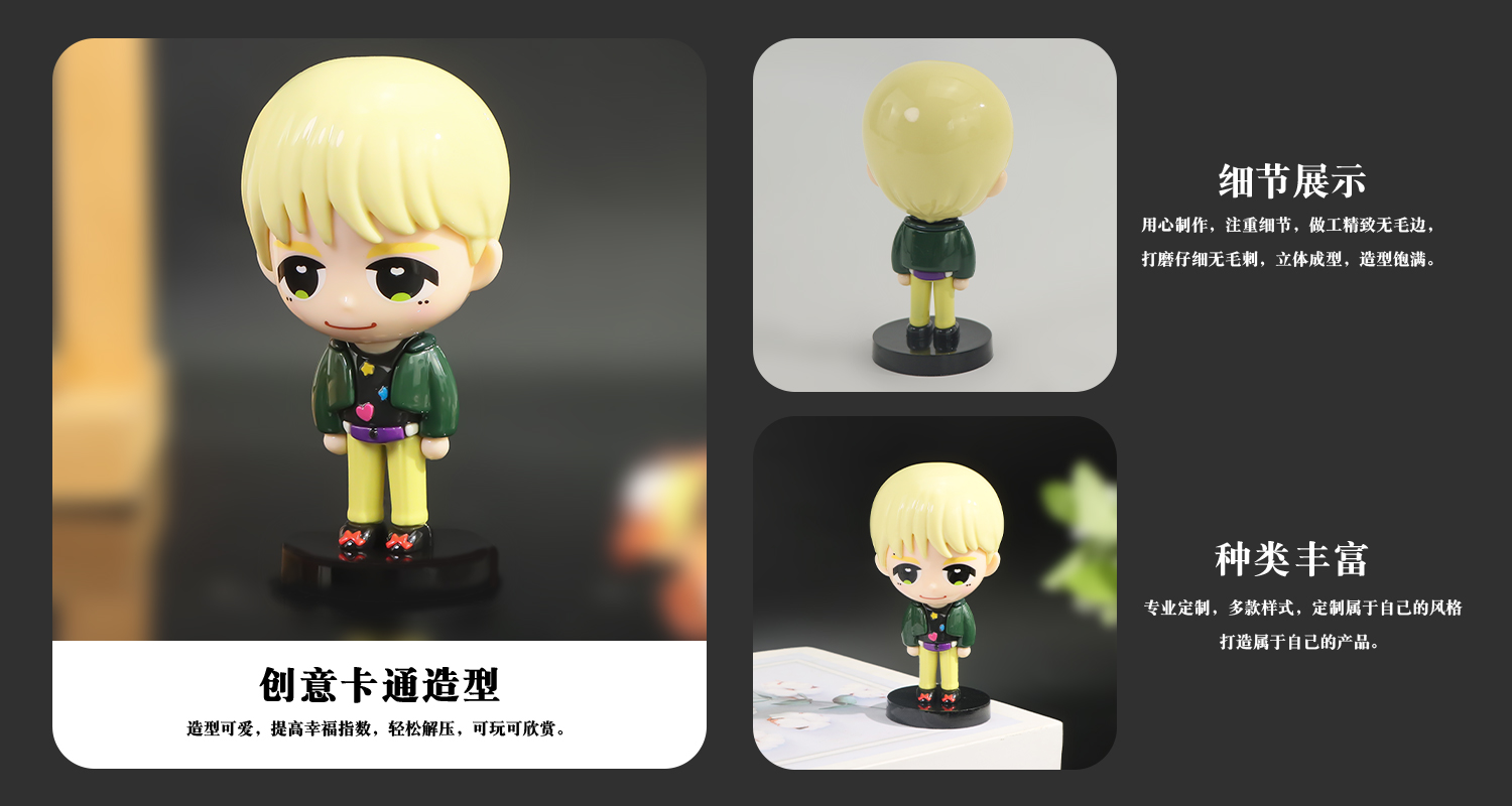 公仔摆件定制