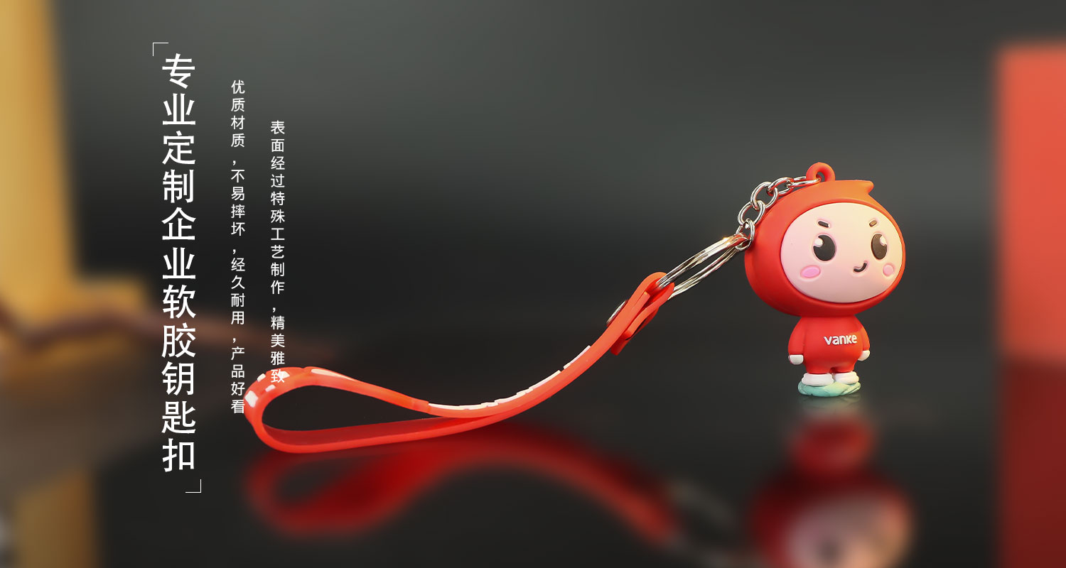钥匙扣详情页_05.jpg