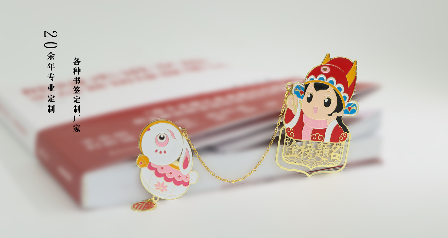 书签定制厂家