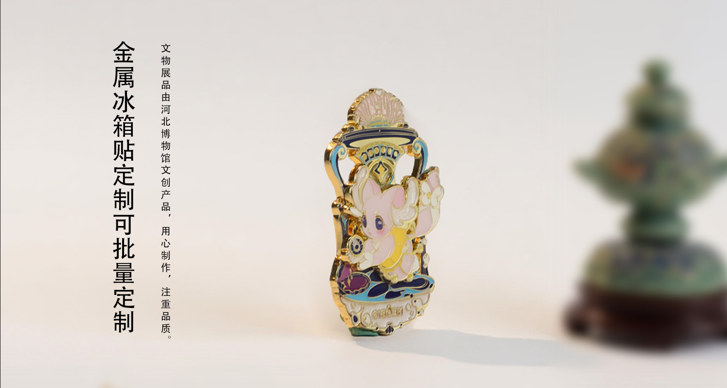 冰箱贴定制厂家