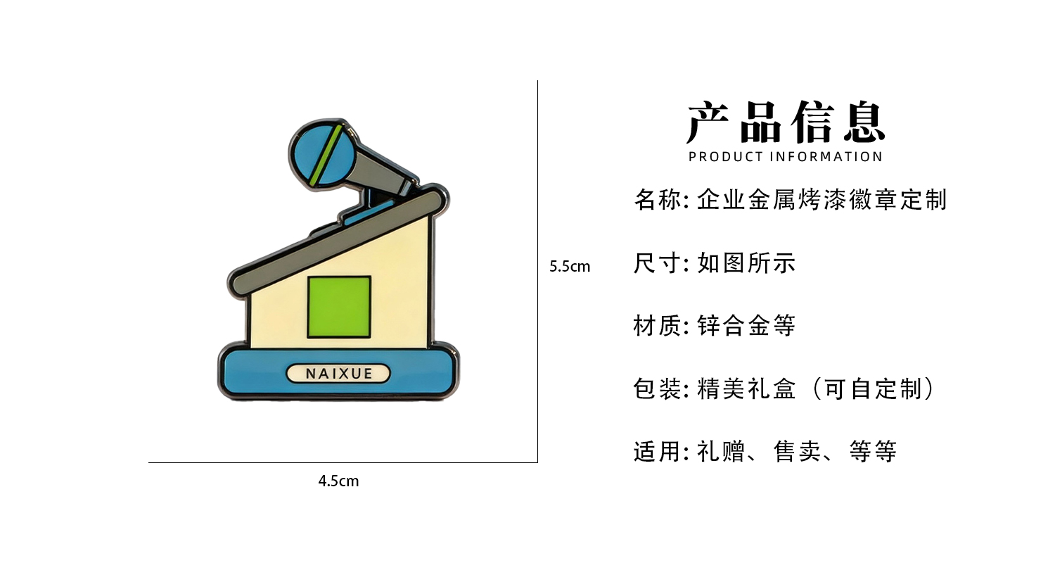 徽章详情页_02.jpg