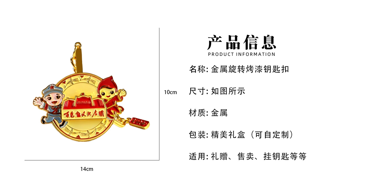 钥匙扣详情页_02.jpg